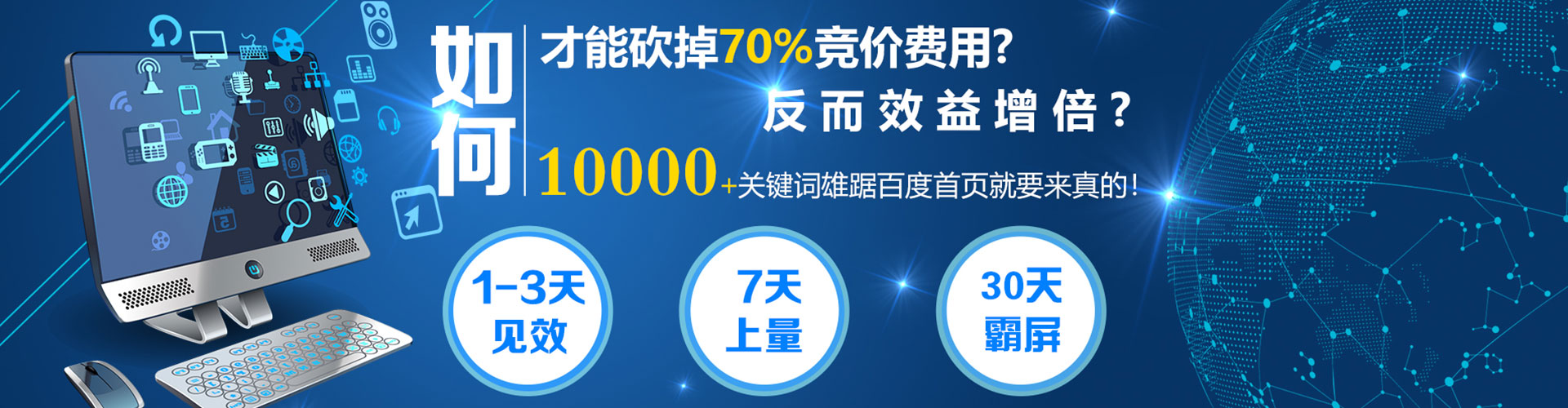 奈曼旗sem代运营