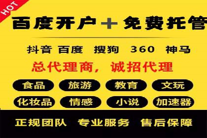 百度SEM广告投放中的数据监测与优化